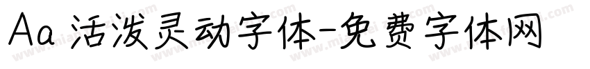 Aa 活泼灵动字体字体转换